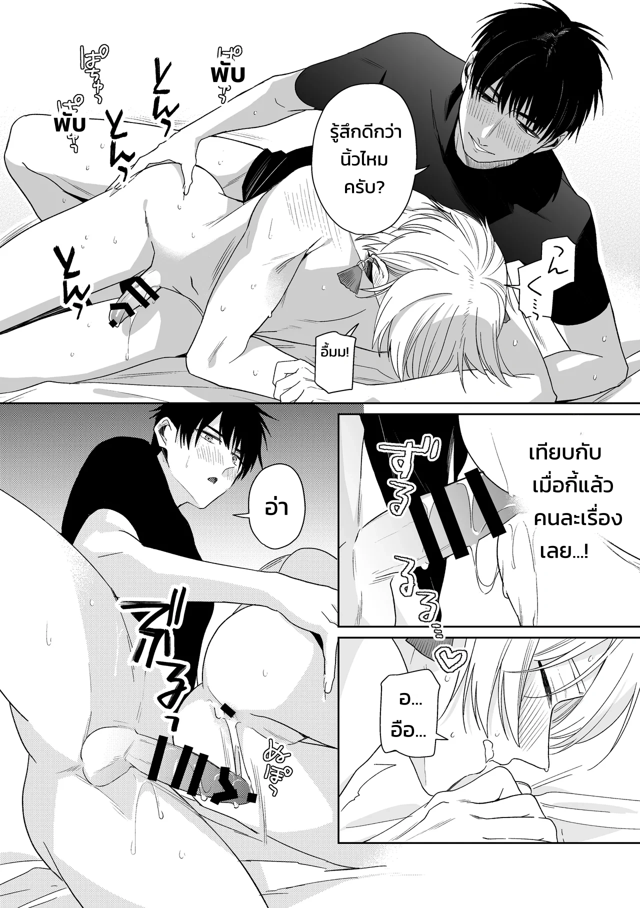 เจ้านายของท่านประธานอิโอริ
